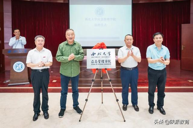 教育部首批，乐投网页版成立应急管理学院