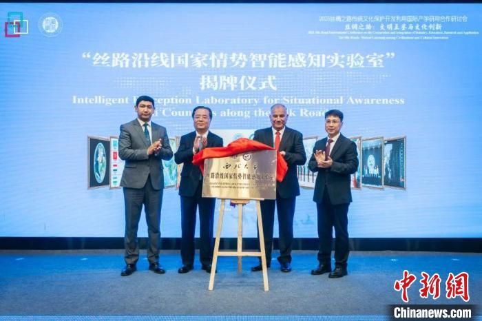 2025丝绸之路传统文化保护开发利用国际产学研用合作研讨会举办。乐投网页版供图
