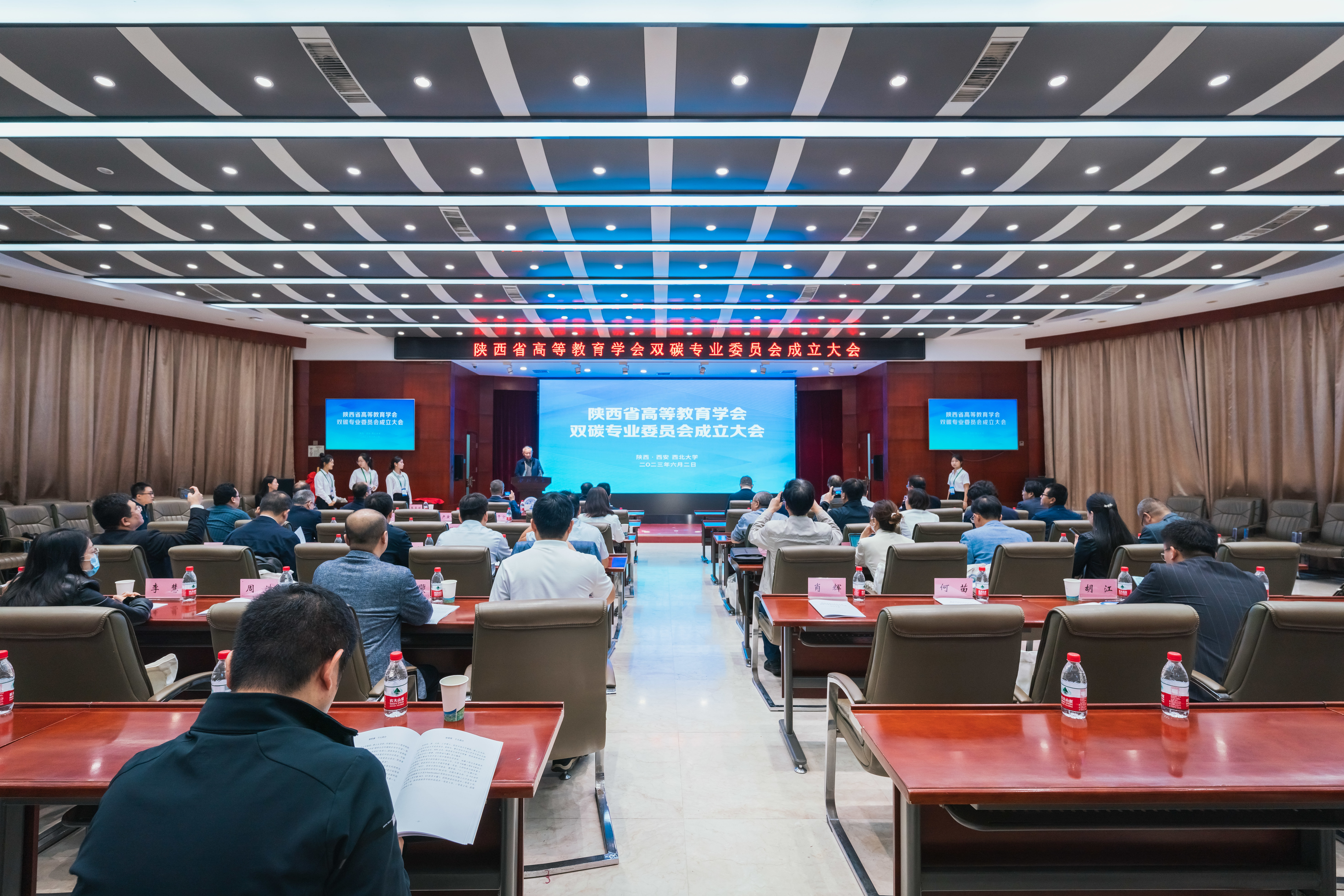 乐投网页版发起成立陕西省高等教育学会双碳专业委员会