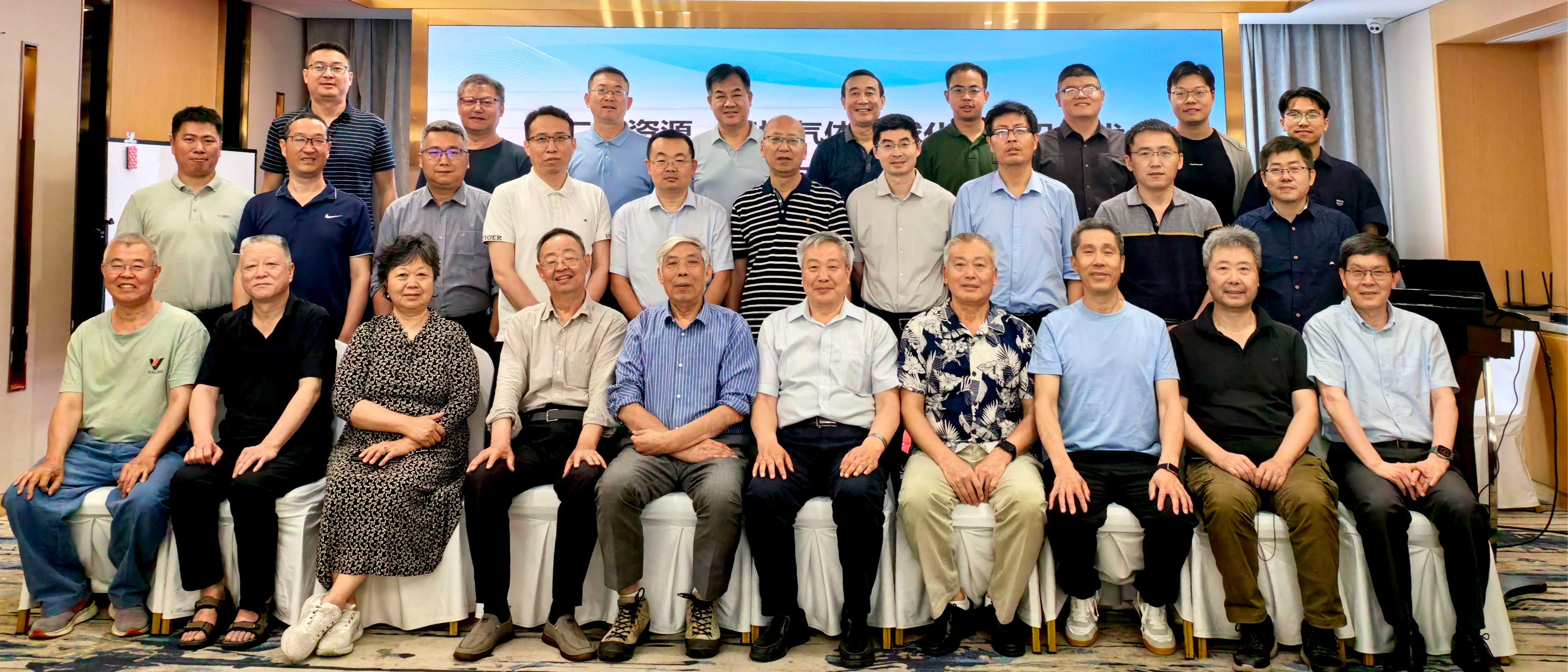 乐投网页版承办第二届资源、环境气体地球化学前沿技术及其应用学术论坛